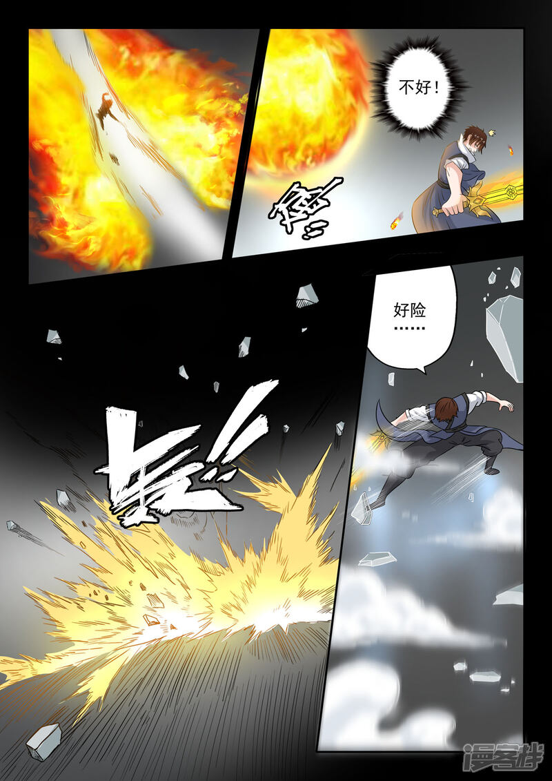 【神武之灵】漫画-（第155话 要放大招了吗？）章节漫画下拉式图片-第11张图片