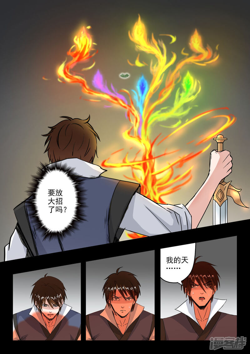 【神武之灵】漫画-（第155话 要放大招了吗？）章节漫画下拉式图片-第12张图片