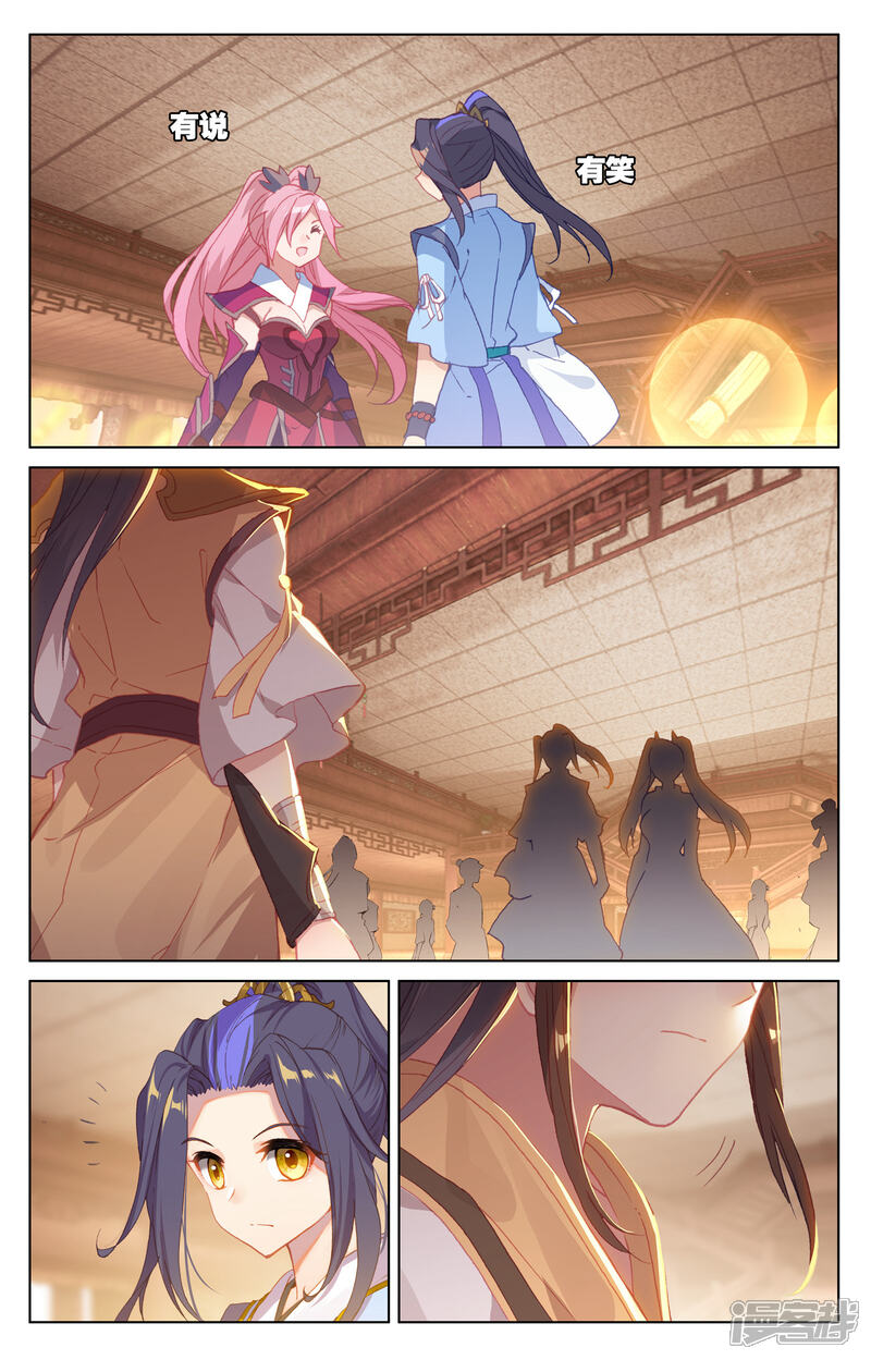 【元尊】漫画-（第144话 九龙典（上））章节漫画下拉式图片-第8张图片