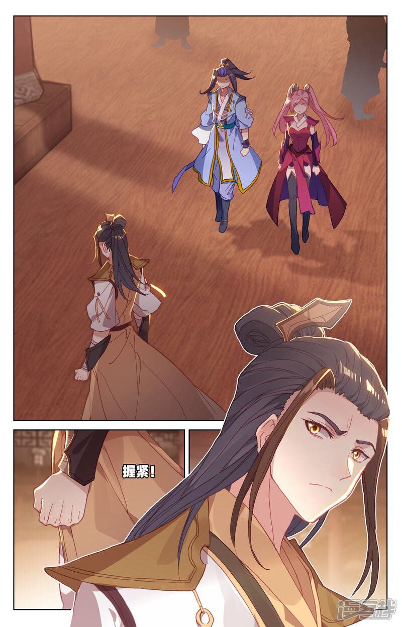 【元尊】漫画-（第144话 九龙典（上））章节漫画下拉式图片-第9张图片