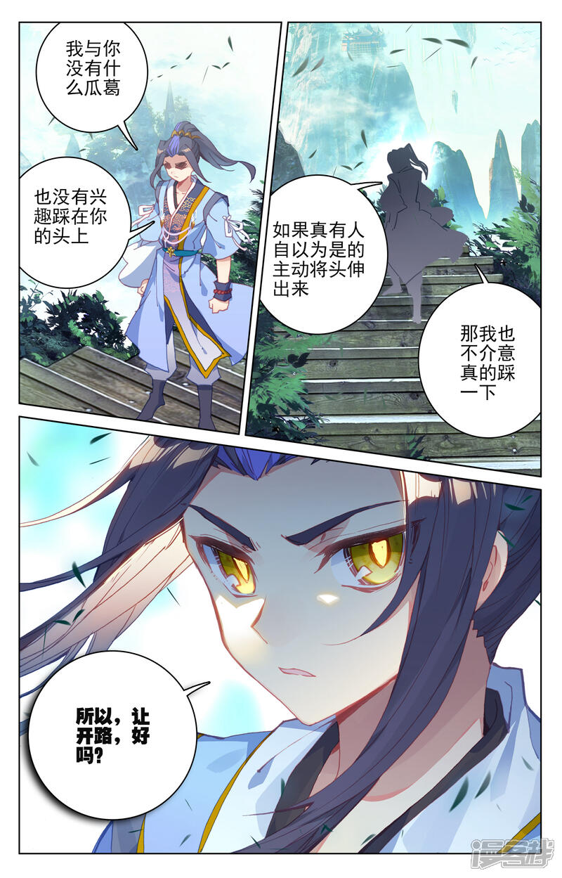 【元尊】漫画-（第144话 九龙典（下））章节漫画下拉式图片-5.jpg