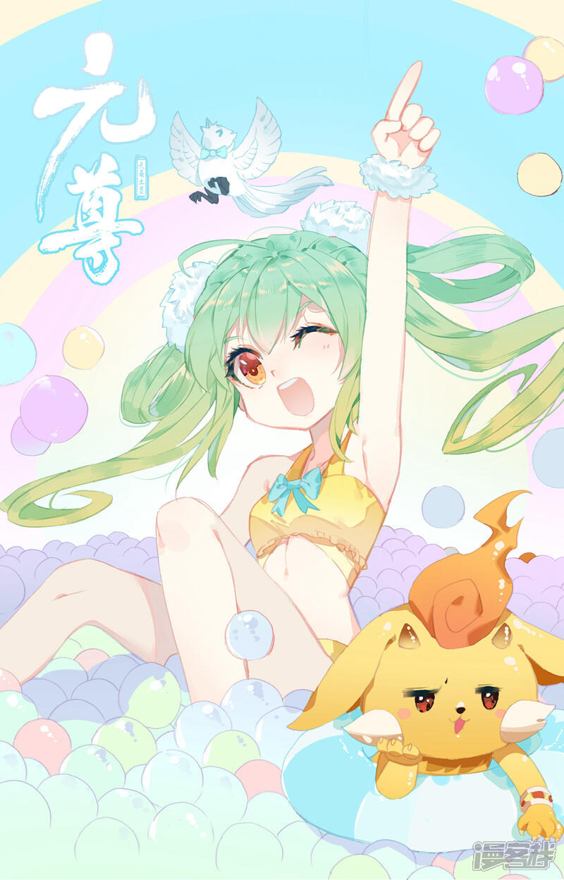 【元尊】漫画-（第144话 九龙典（下））章节漫画下拉式图片-第11张图片
