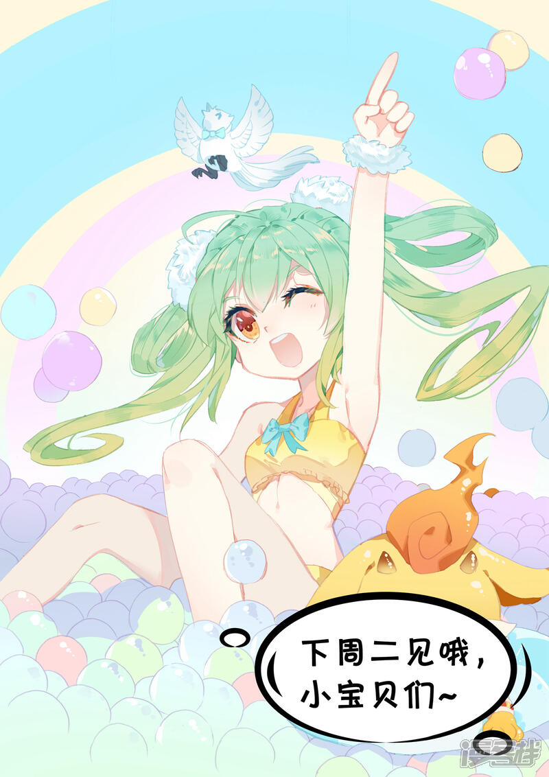 【元尊】漫画-（第144话 九龙典（下））章节漫画下拉式图片-第13张图片