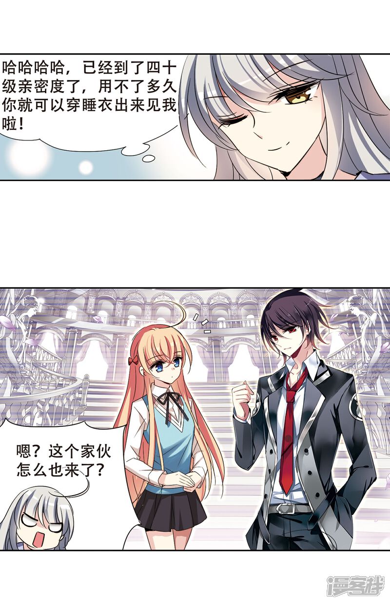 【穿越西元3000后】漫画-（第403话 漫游飒飒2）章节漫画下拉式图片-5.jpg