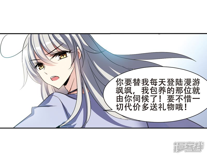 【穿越西元3000后】漫画-（第403话 漫游飒飒2）章节漫画下拉式图片-12.jpg