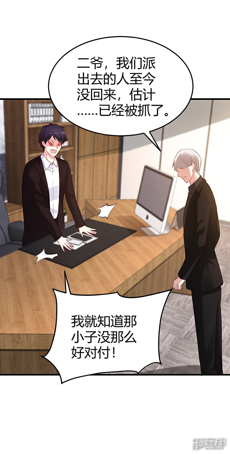 【豪门婚约】漫画-（第64话 二叔被调查）章节漫画下拉式图片-第3张图片
