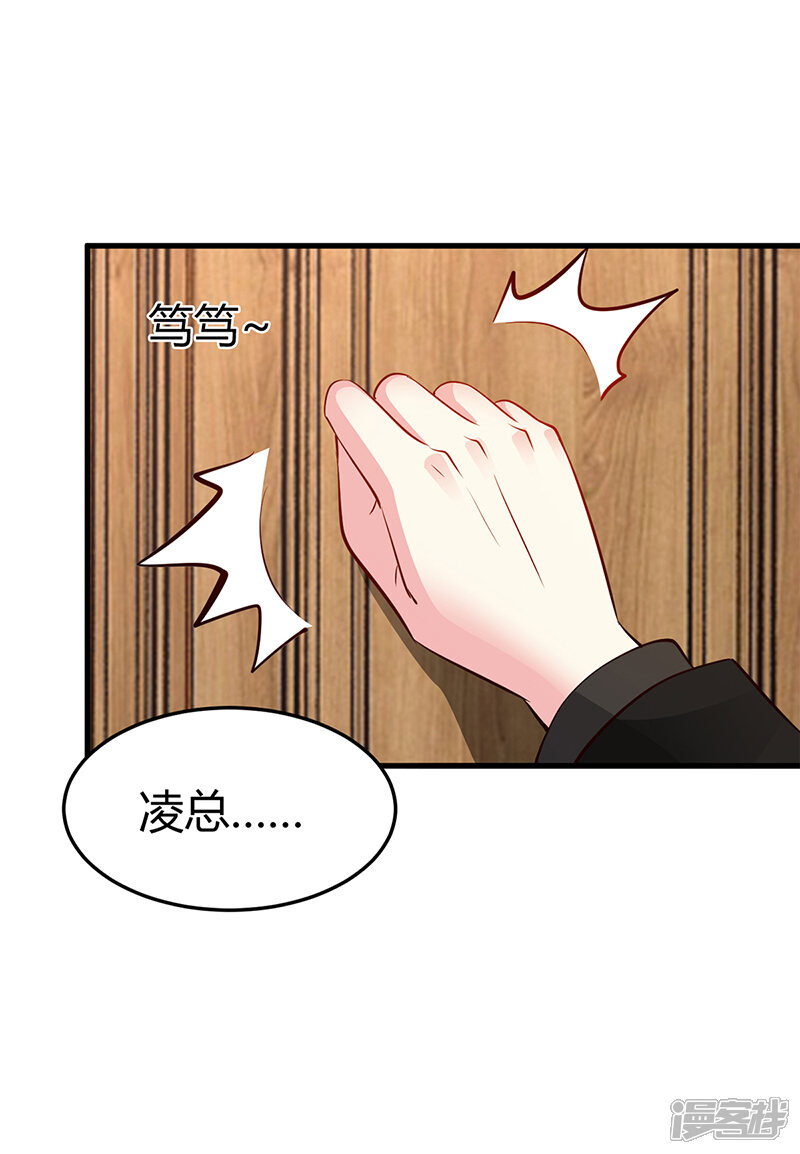 【豪门婚约】漫画-（第64话 二叔被调查）章节漫画下拉式图片-第7张图片