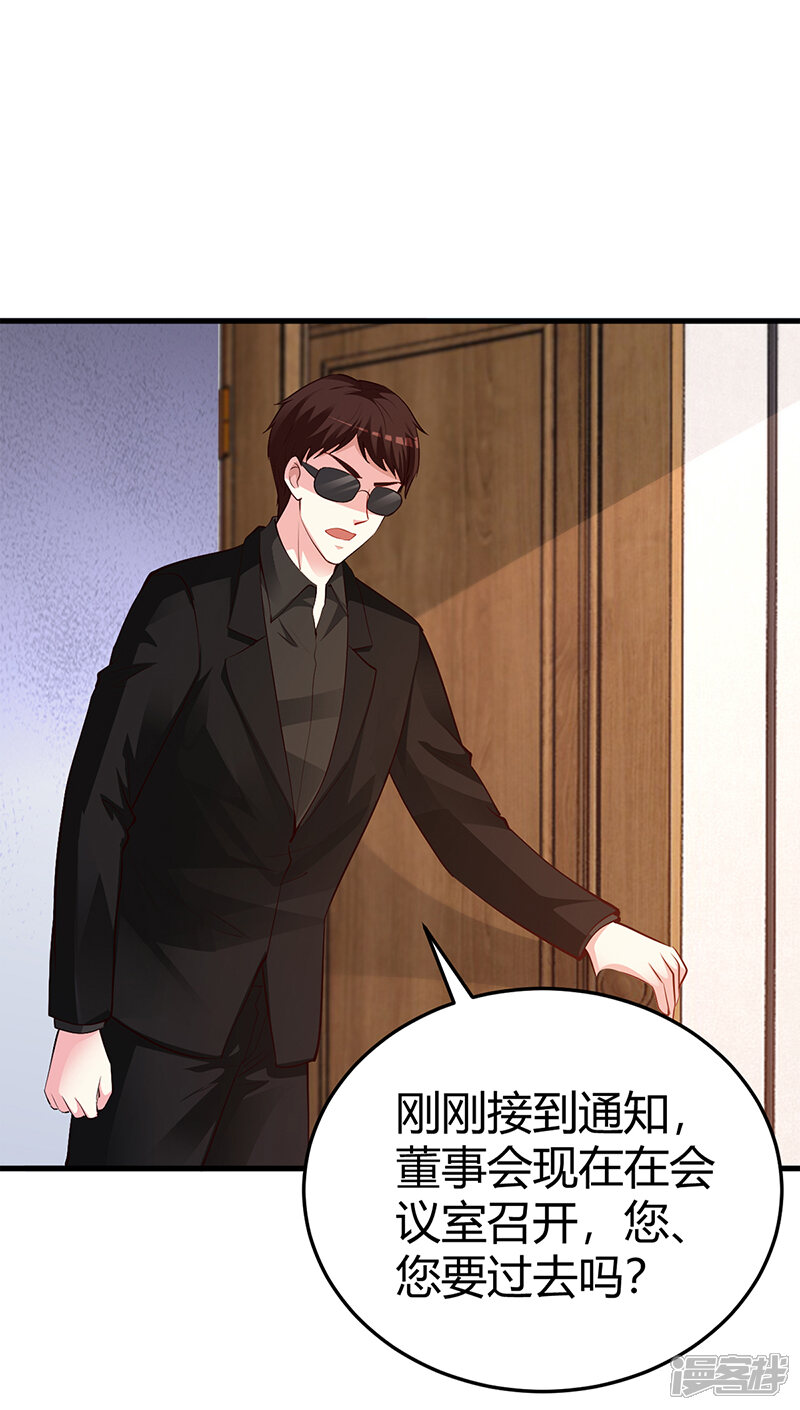 【豪门婚约】漫画-（第64话 二叔被调查）章节漫画下拉式图片-第8张图片