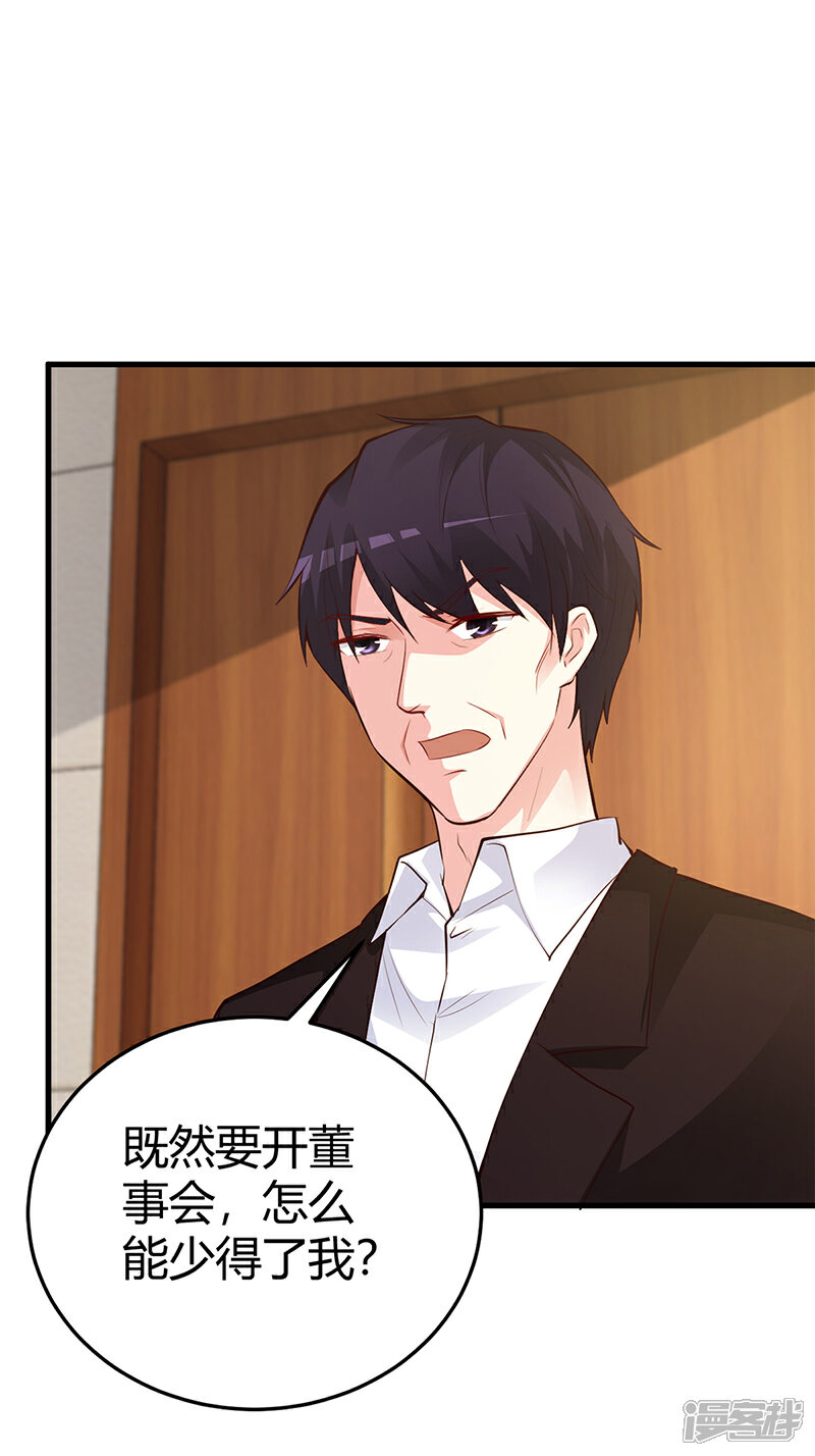 【豪门婚约】漫画-（第64话 二叔被调查）章节漫画下拉式图片-第14张图片