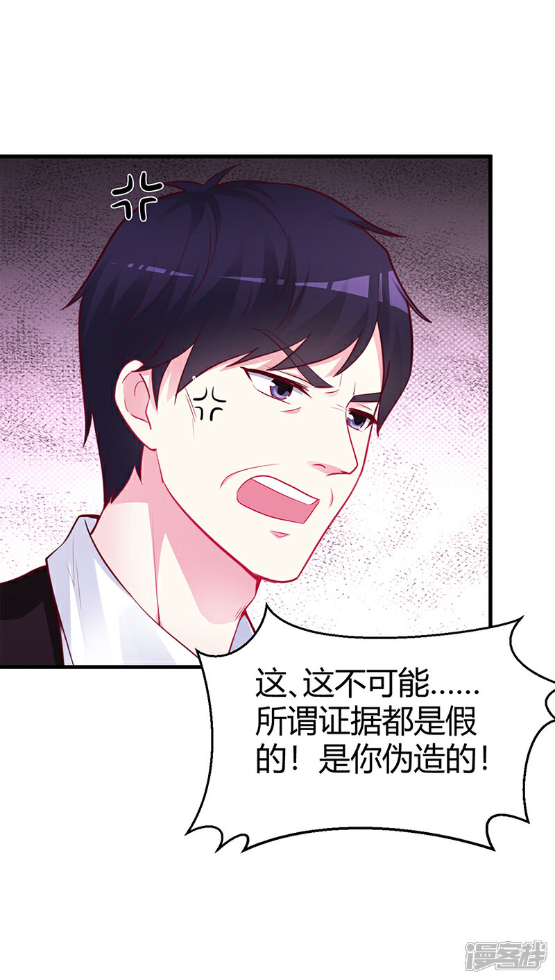 【豪门婚约】漫画-（第64话 二叔被调查）章节漫画下拉式图片-第26张图片