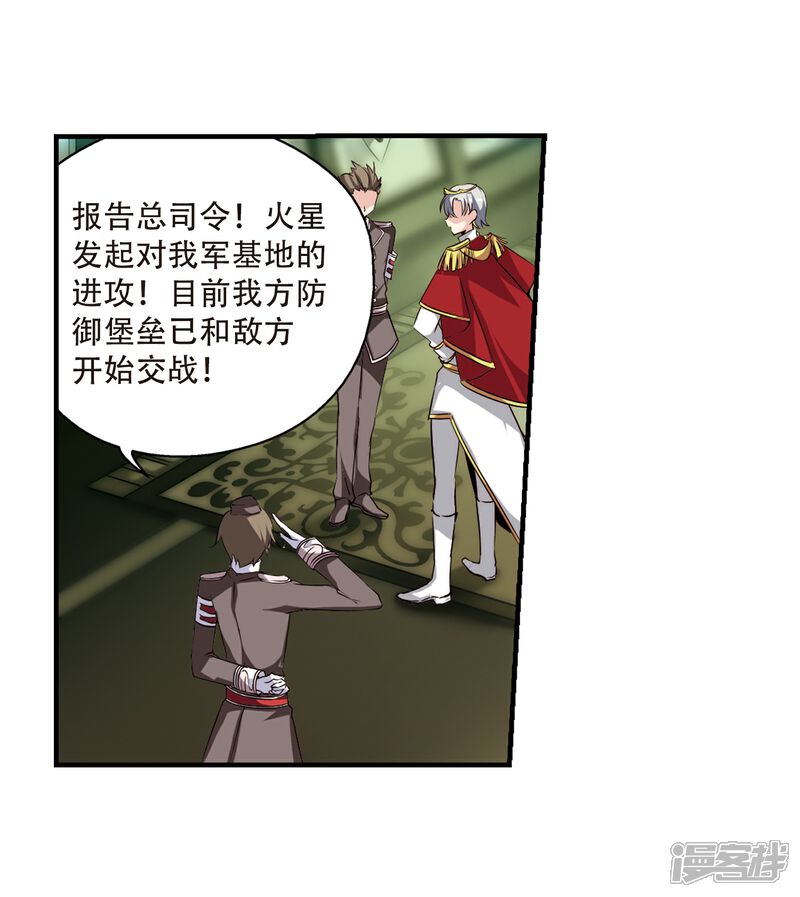 【穿越西元3000后】漫画-（第170话 联军危机2）章节漫画下拉式图片-6.jpg