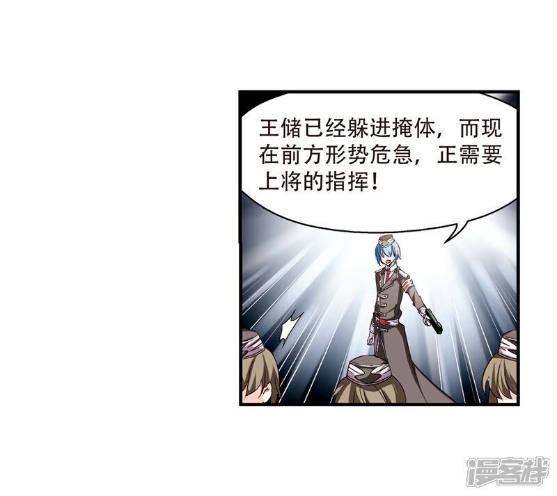 【穿越西元3000后】漫画-（第171话 联军危机3）章节漫画下拉式图片-18.jpg