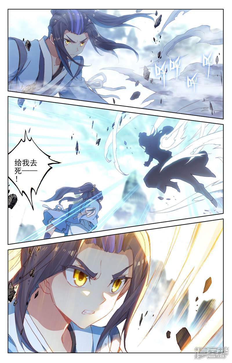 【元尊】漫画-（第145话 冲突（上））章节漫画下拉式图片-第6张图片
