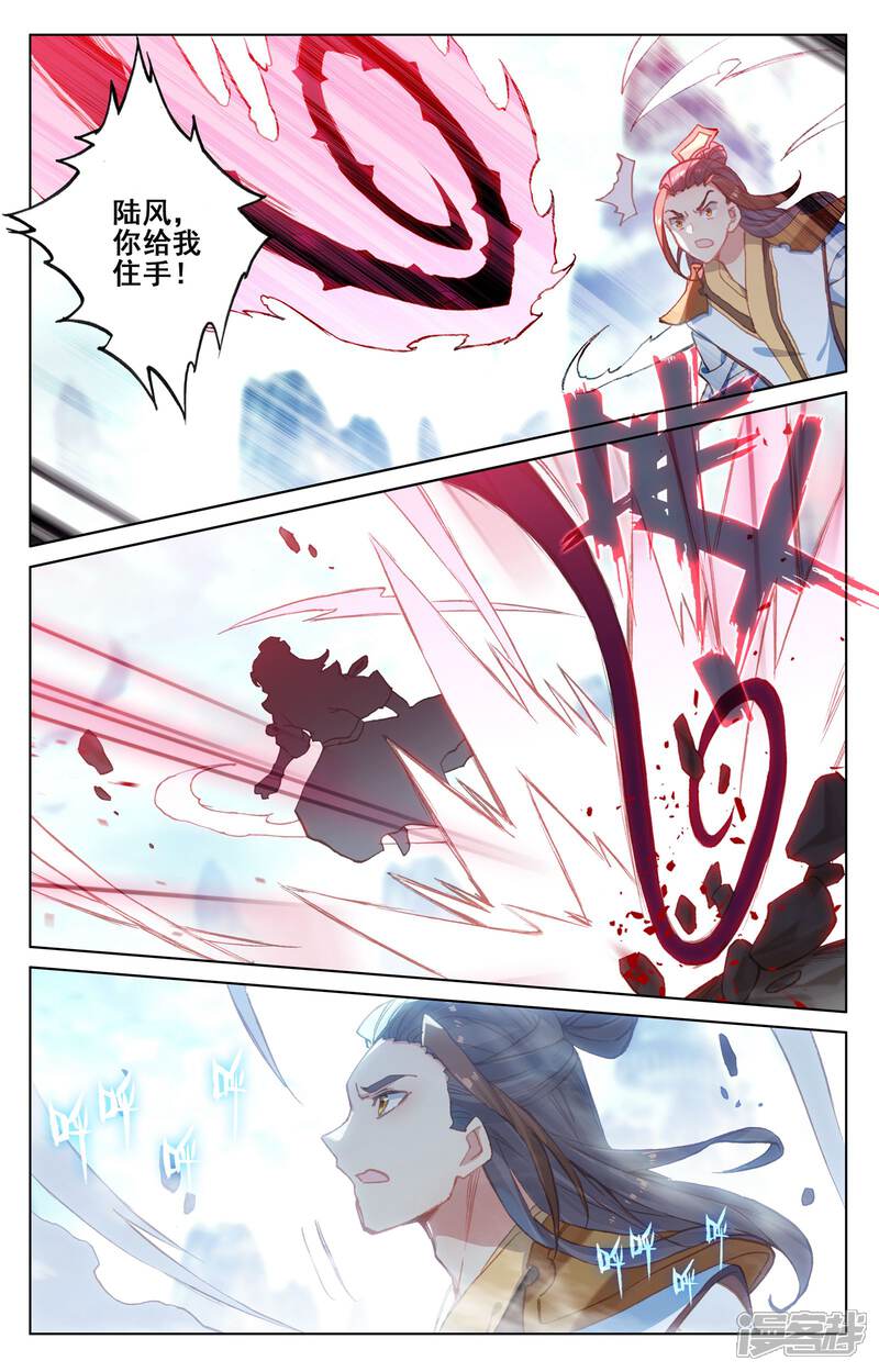 【元尊】漫画-（第145话 冲突（上））章节漫画下拉式图片-第7张图片