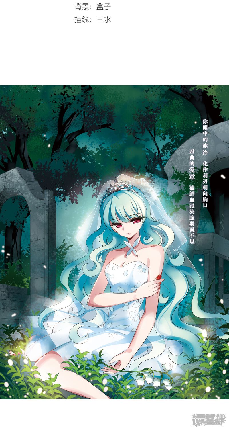 第417话 血染婚纱1