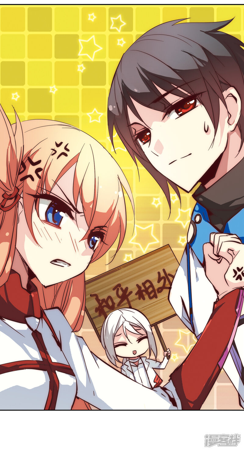 穿越西元3000后漫画 第46话 和平?没可能 - 漫客栈