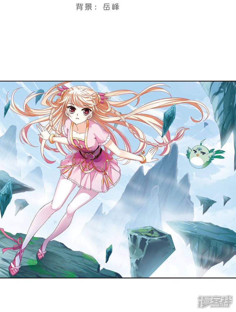 风起苍岚漫画 第201话 情深1 - 漫客栈