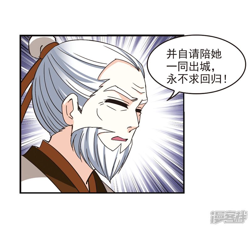 第201话情深1-风起苍岚-松鼠200（第5张）