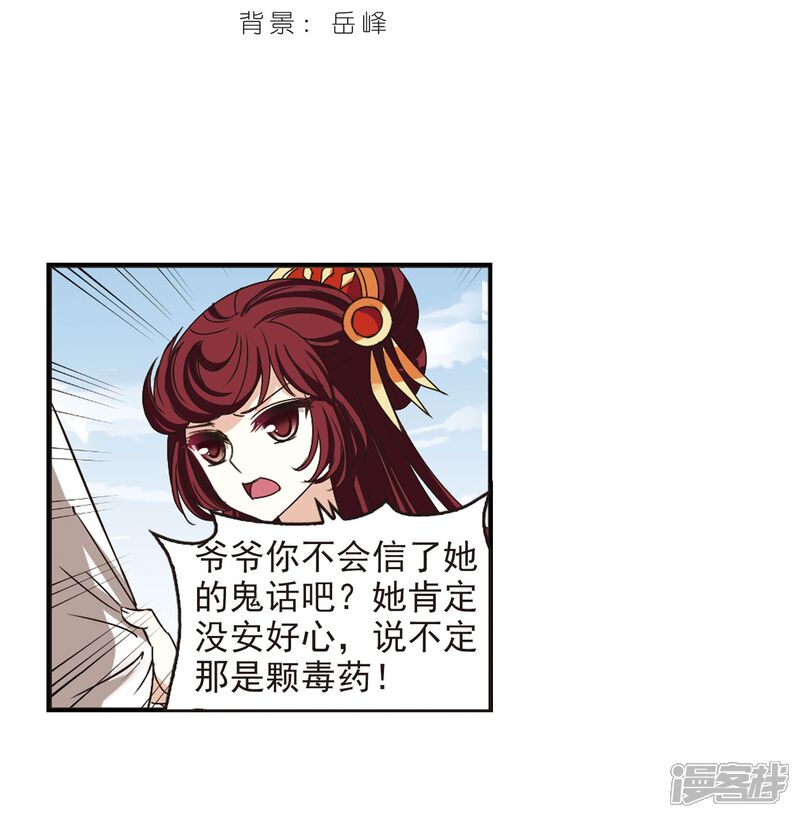 第202话情深2-风起苍岚-松鼠200（第2张）