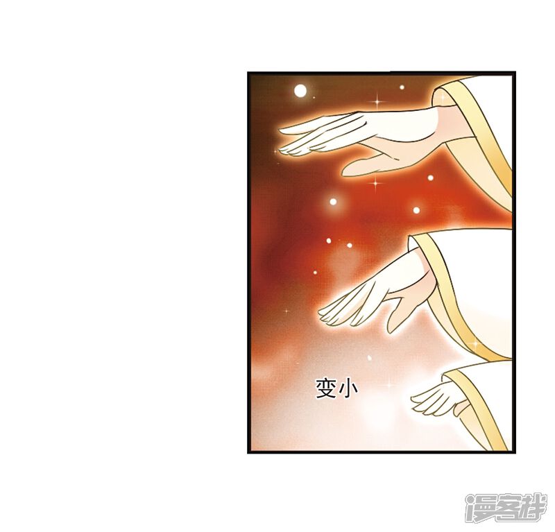 【风起苍岚】漫画-（第202话 情深2）章节漫画下拉式图片-10.jpg