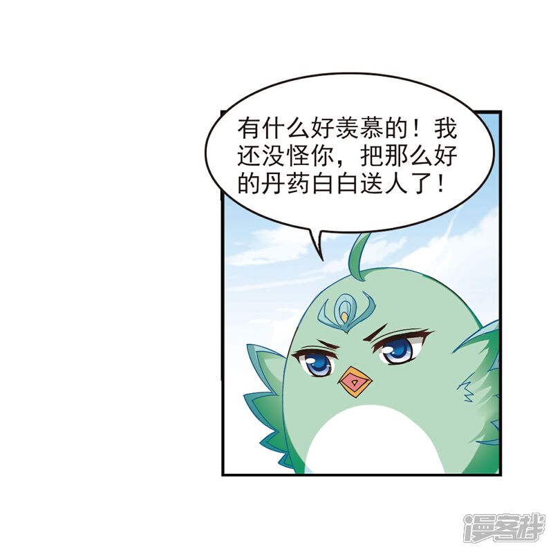 【风起苍岚】漫画-（第202话 情深2）章节漫画下拉式图片-30.jpg