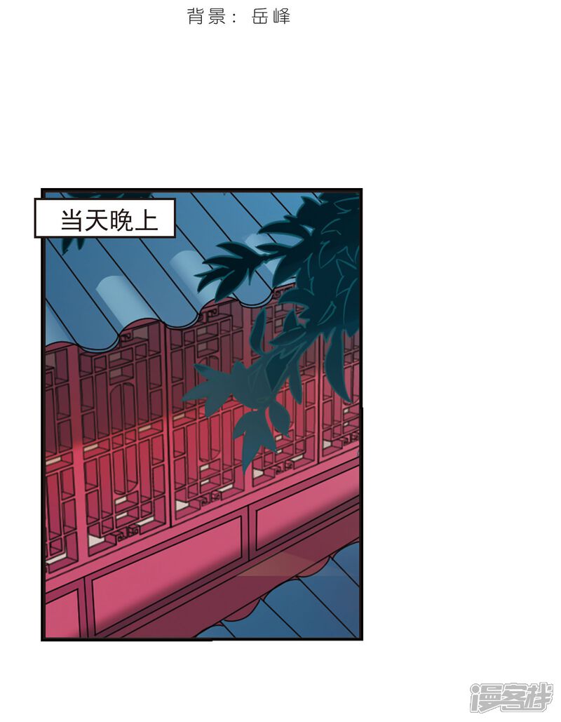 第203话情深3-风起苍岚-松鼠200（第2张）