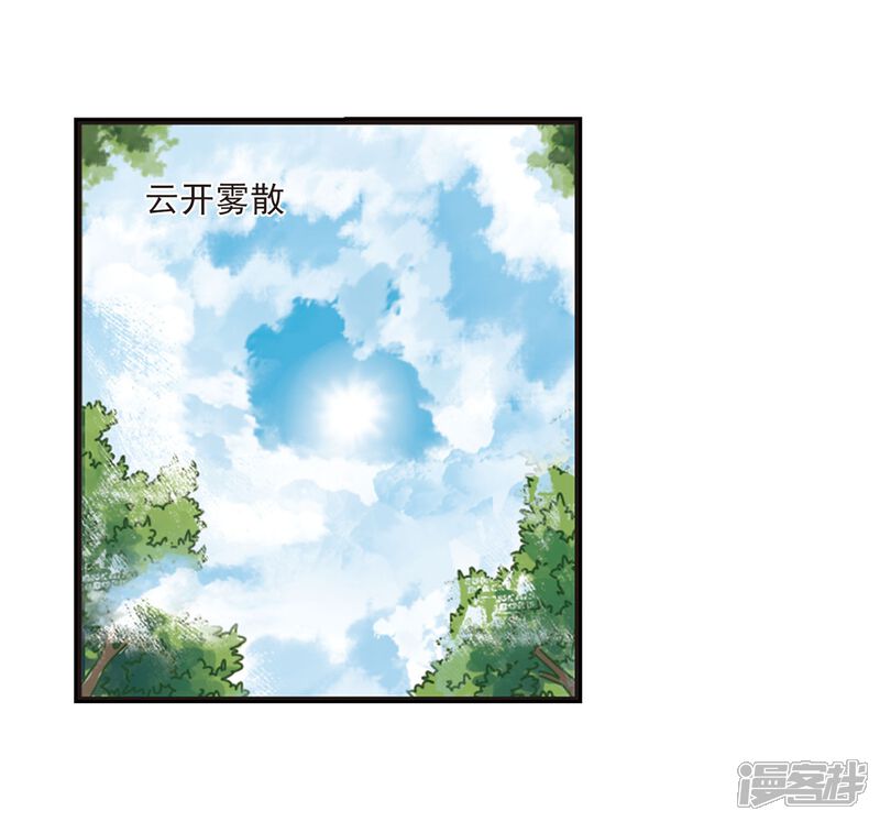 第204话万年之前1-风起苍岚-松鼠200（第11张）