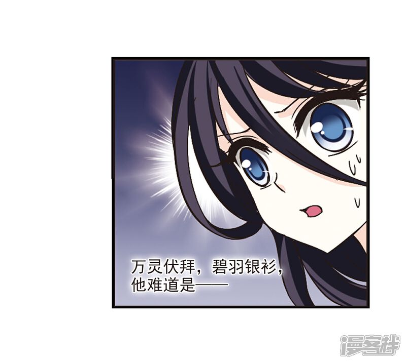 第204话万年之前1-风起苍岚-松鼠200（第5张）