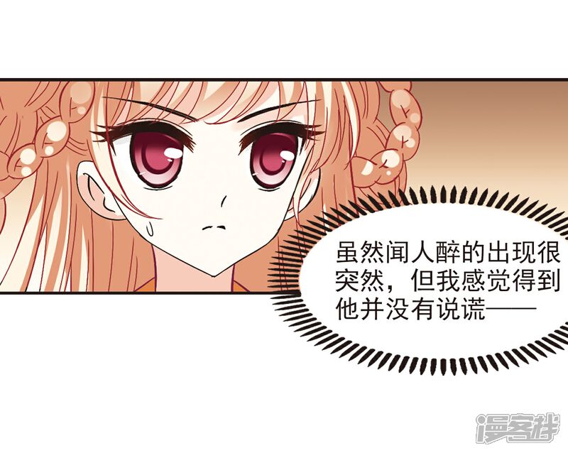 第205话万年之前2-风起苍岚-松鼠200（第4张）