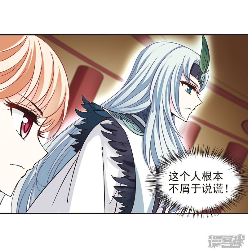 第205话万年之前2-风起苍岚-松鼠200（第5张）