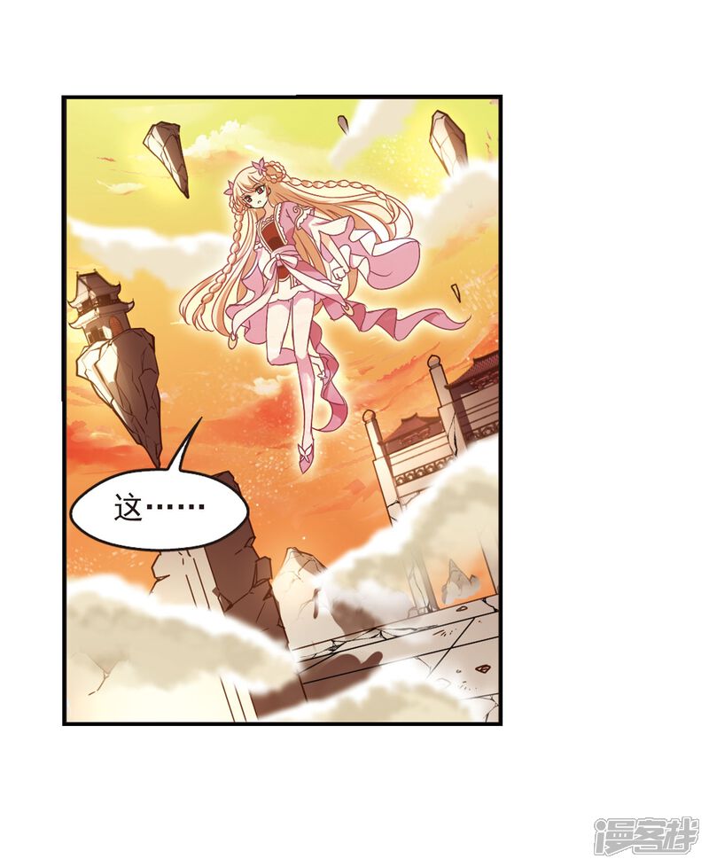 第205话万年之前2-风起苍岚-松鼠200（第12张）