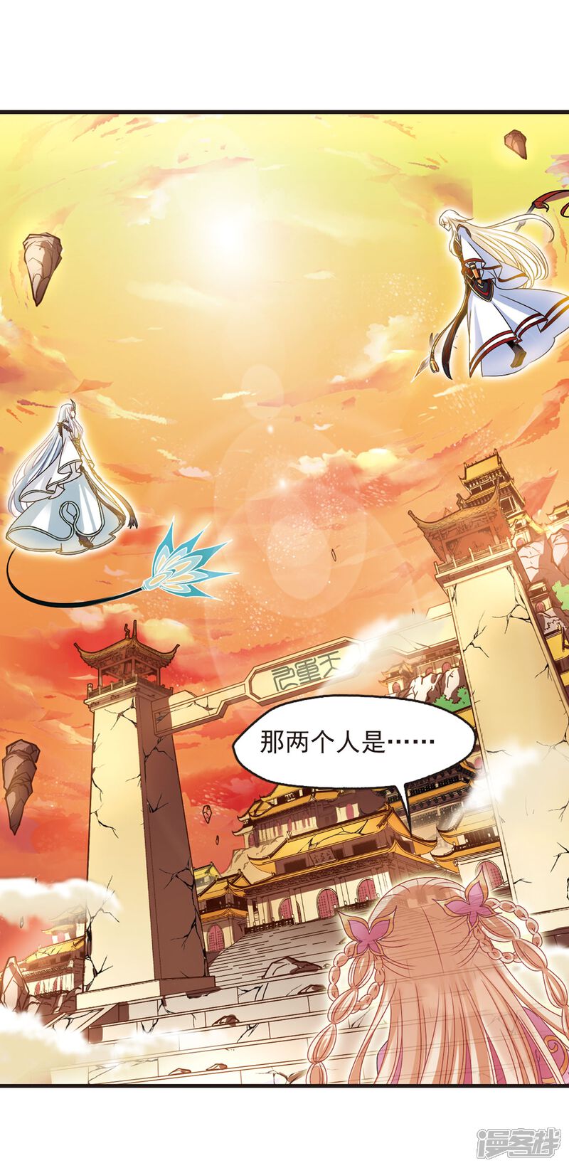 第205话万年之前2-风起苍岚-松鼠200（第13张）