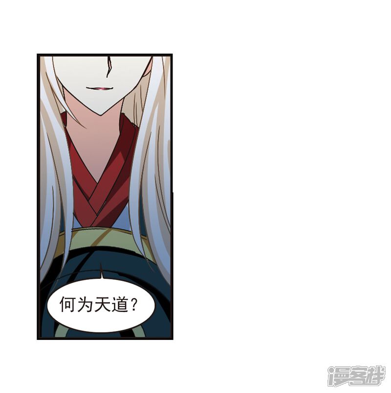 第205话万年之前2-风起苍岚-松鼠200（第19张）