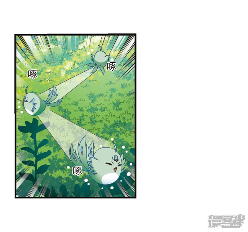 第207话丹池混战1-风起苍岚-松鼠200（第5张）