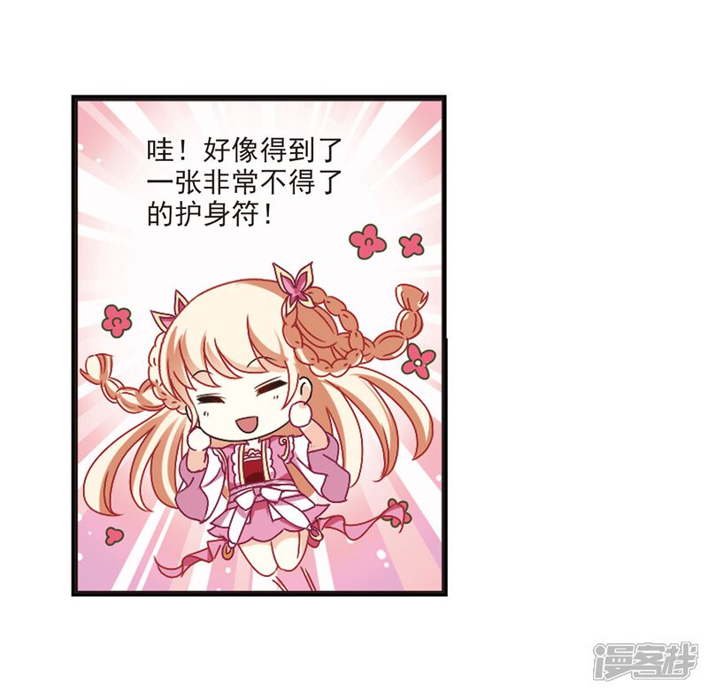 第207话丹池混战1-风起苍岚-松鼠200（第10张）