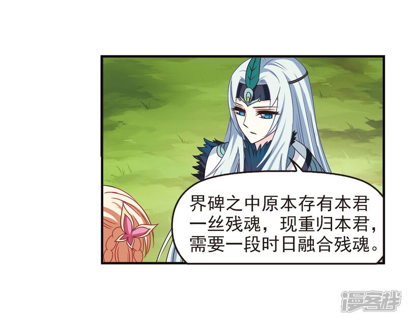 第207话丹池混战1-风起苍岚-松鼠200（第11张）