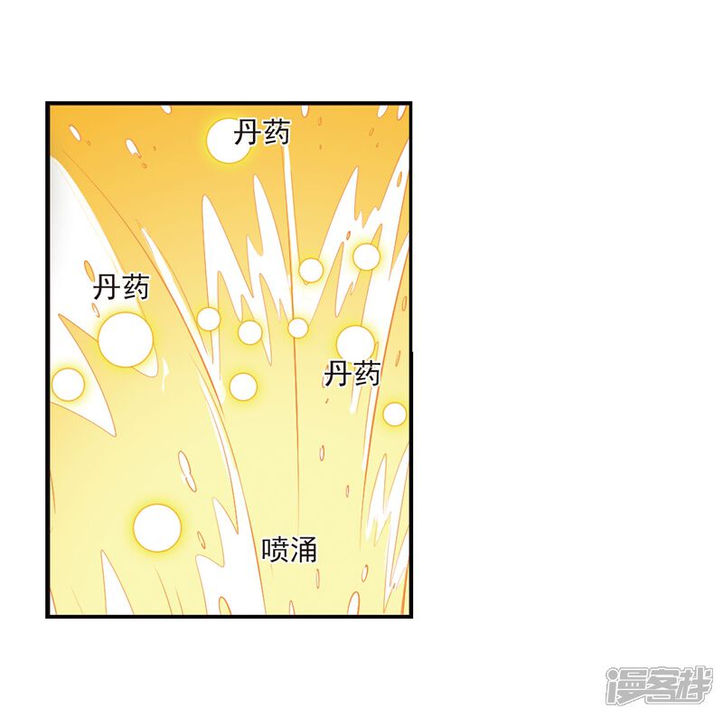 【风起苍岚】漫画-（第207话 丹池混战1）章节漫画下拉式图片-18.jpg