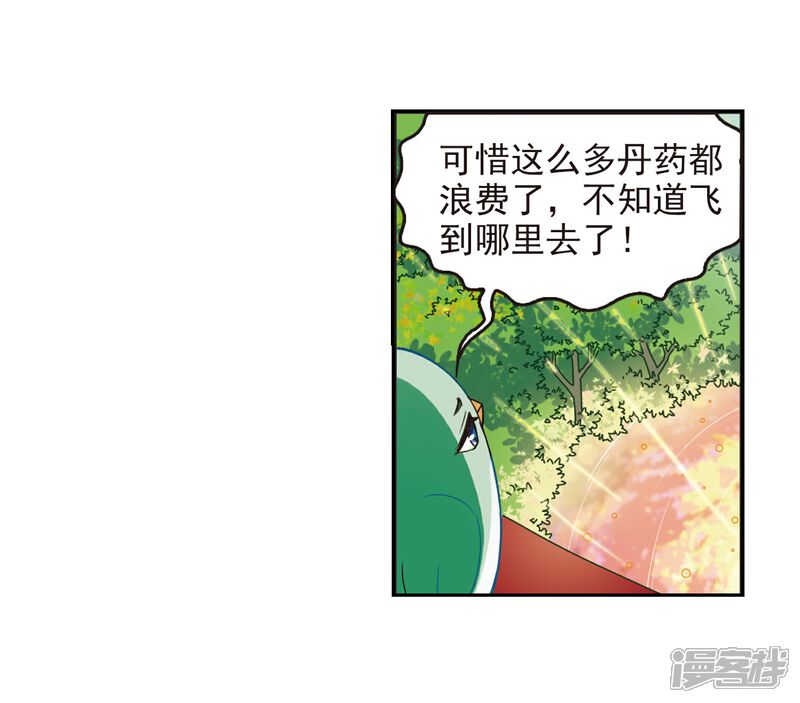 第208话丹池混战2-风起苍岚-松鼠200（第3张）