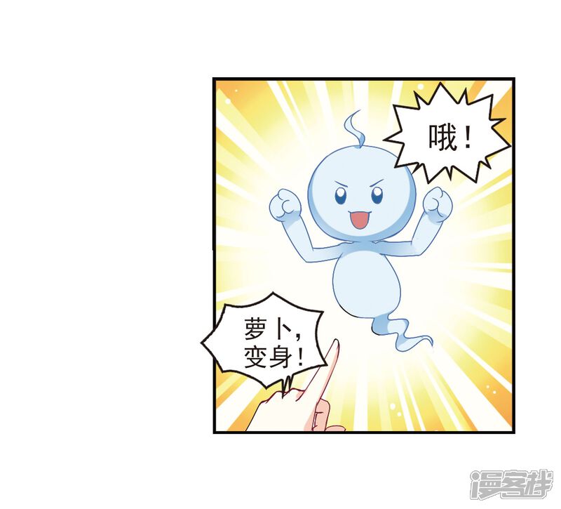 第208话丹池混战2-风起苍岚-松鼠200（第6张）