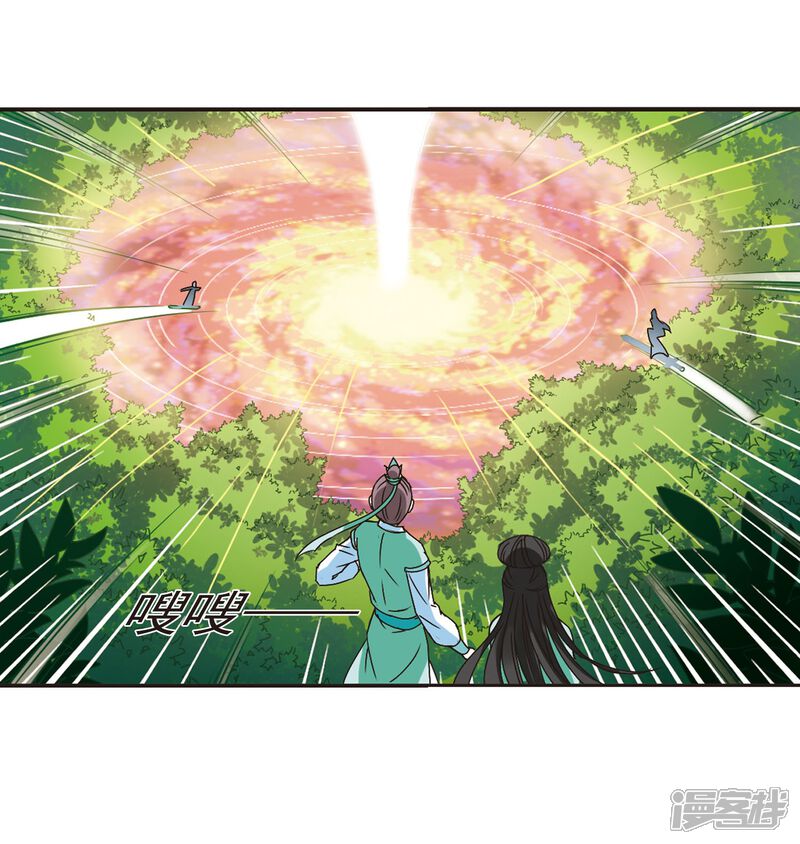 第209话丹池混战3-风起苍岚-松鼠200（第3张）
