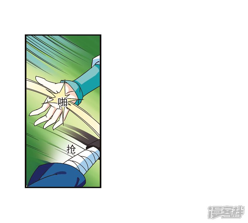 【风起苍岚】漫画-（第209话 丹池混战3）章节漫画下拉式图片-13.jpg