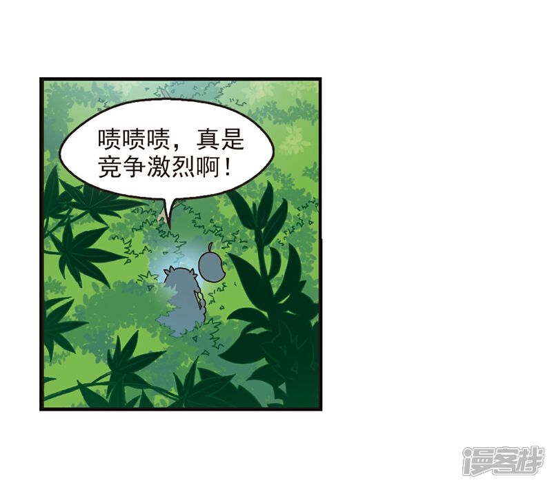 【风起苍岚】漫画-（第209话 丹池混战3）章节漫画下拉式图片-29.jpg