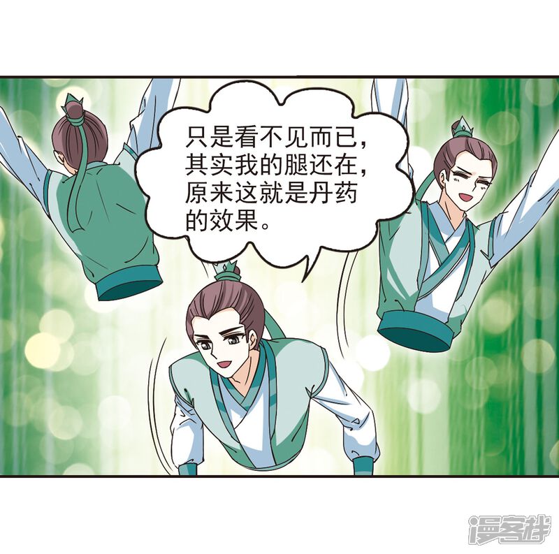 第210话 乐极生悲1