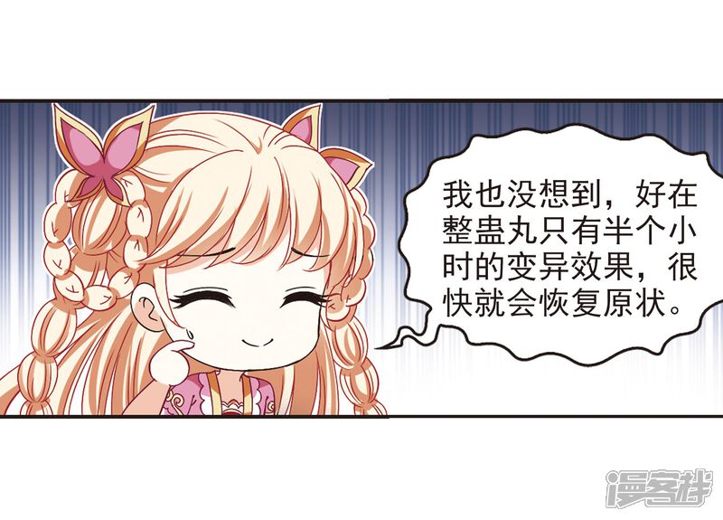 第211话乐极生悲2-风起苍岚-松鼠200（第5张）