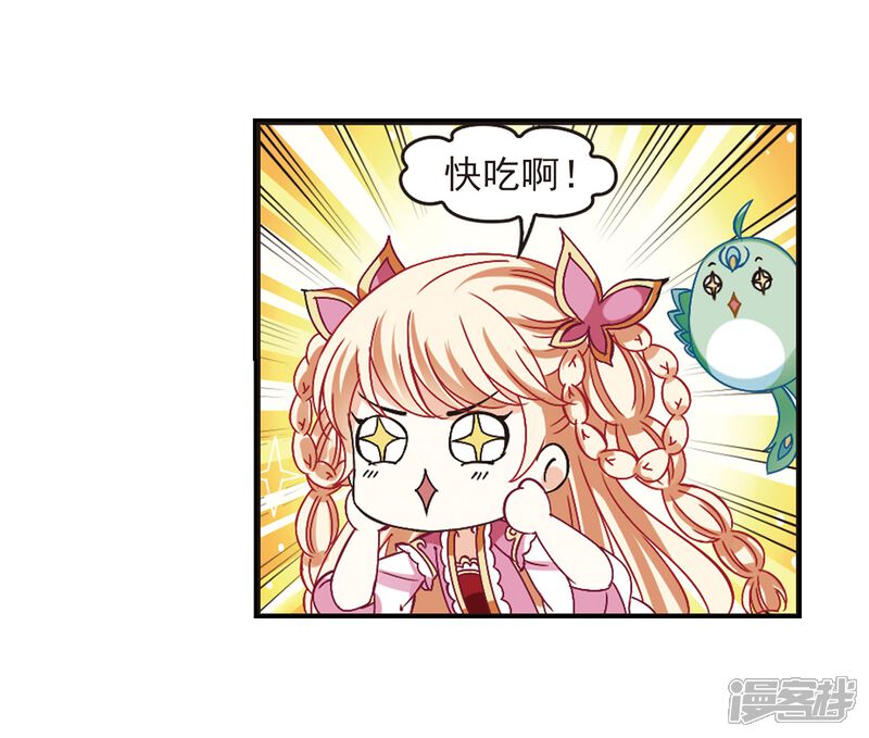 第211话乐极生悲2-风起苍岚-松鼠200（第8张）