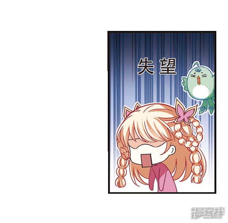 第211话乐极生悲2-风起苍岚-松鼠200（第10张）