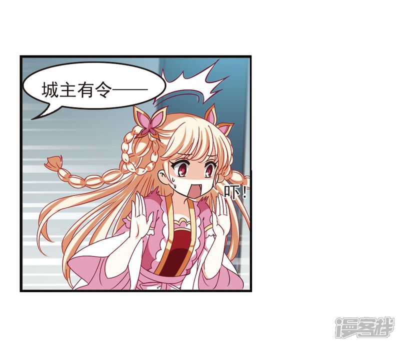 第211话乐极生悲2-风起苍岚-松鼠200（第16张）