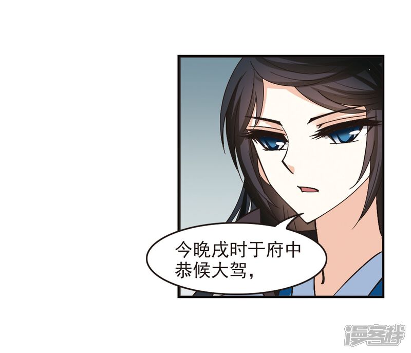第211话乐极生悲2-风起苍岚-松鼠200（第17张）