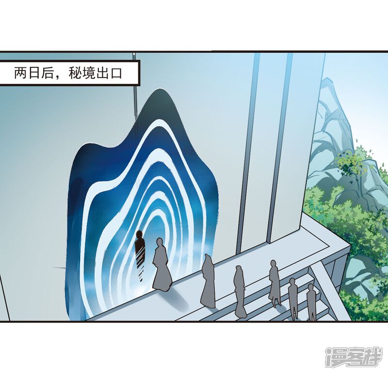 第211话乐极生悲2-风起苍岚-松鼠200（第11张）