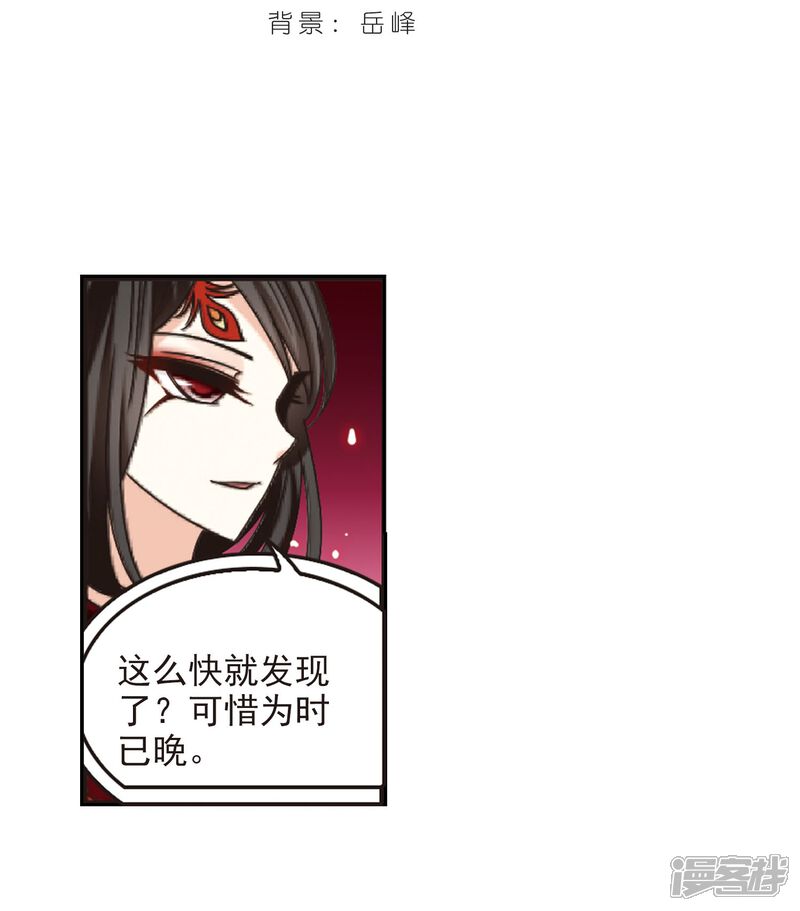 第212话乐极生悲3-风起苍岚-松鼠200（第2张）